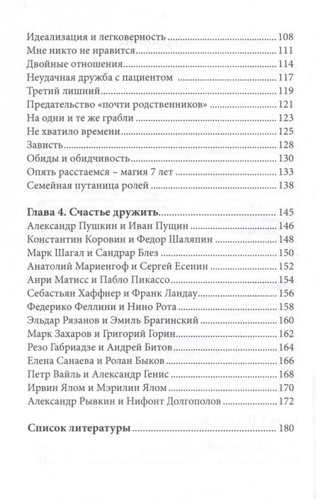 Фотография книги "Виктория Дубинская: Настоящая дружба и другие близкие отношения"