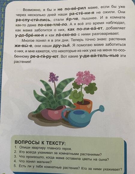 Фотография книги "Виктория Федосова: Загадки природы. 3 уровень сложности"