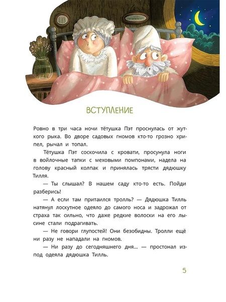 Фотография книги "Виктория Татур: Ульрик, кто же ты?"