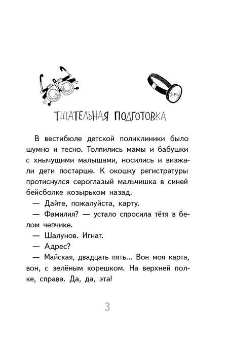 Фотография книги "Виктория Валерьевна: Нарочно не придумаешь!"