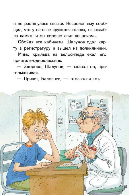 Фотография книги "Виктория Валерьевна: Нарочно не придумаешь!"