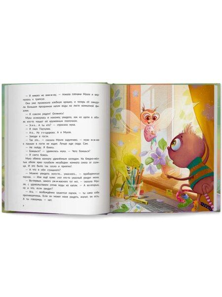 Фотография книги "Виктория Викторовна: Паучулик не боится!"