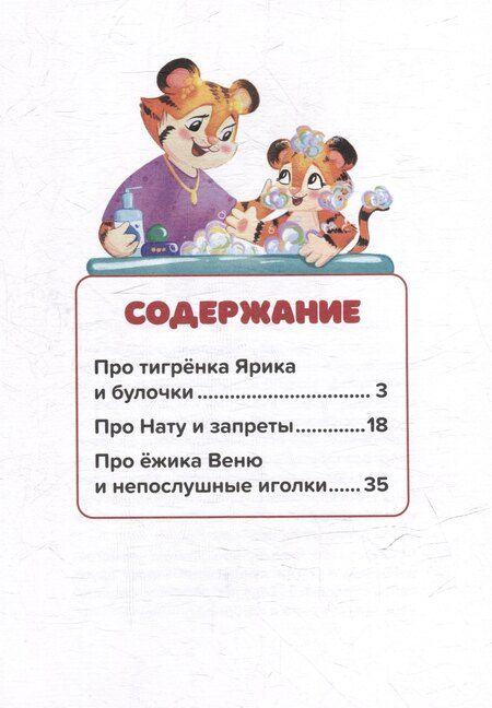 Фотография книги "Викторовна, Станиславовна: Злость, уходи!"