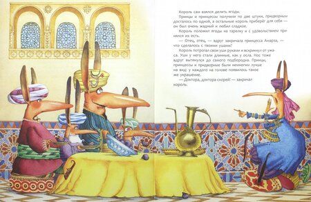 Фотография книги "Вильгельм Гауф: Маленький Мук"