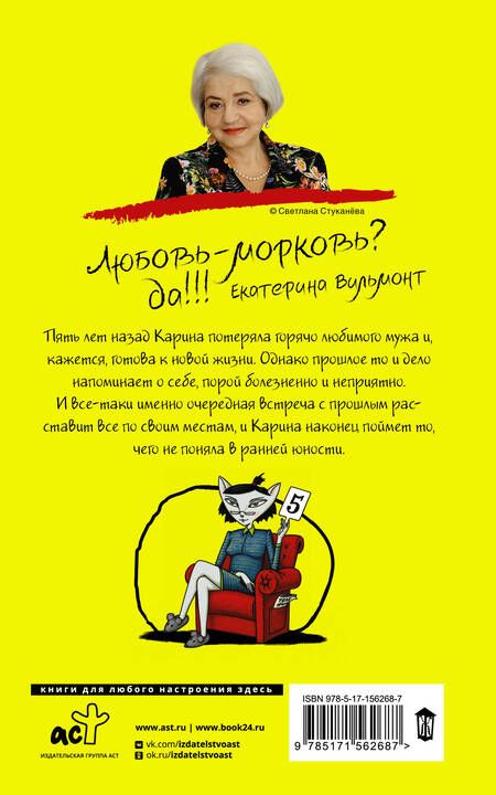 Фотография книги "Вильмонт: А я дура пятая!"
