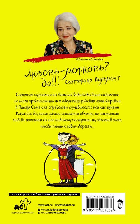 Фотография книги "Вильмонт: Черт-те что и сбоку бантик"