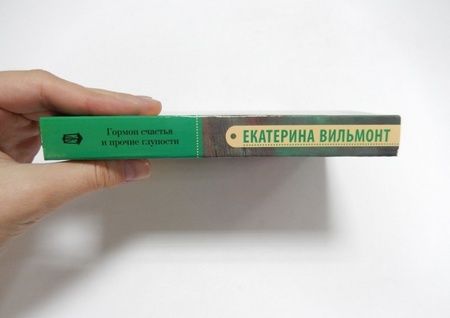 Фотография книги "Вильмонт: Гормон счастья и прочие глупости"