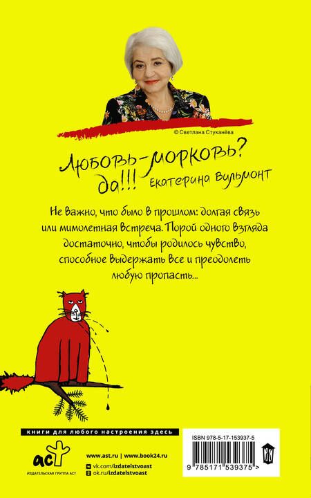 Фотография книги "Вильмонт: Плевать на все с гигантской секвойи"