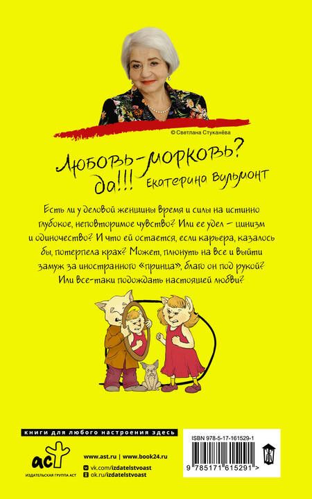 Фотография книги "Вильмонт: Проверим на вшивость господина адвоката"