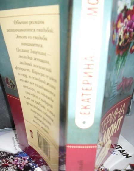 Фотография книги "Вильмонт: Шалый малый"