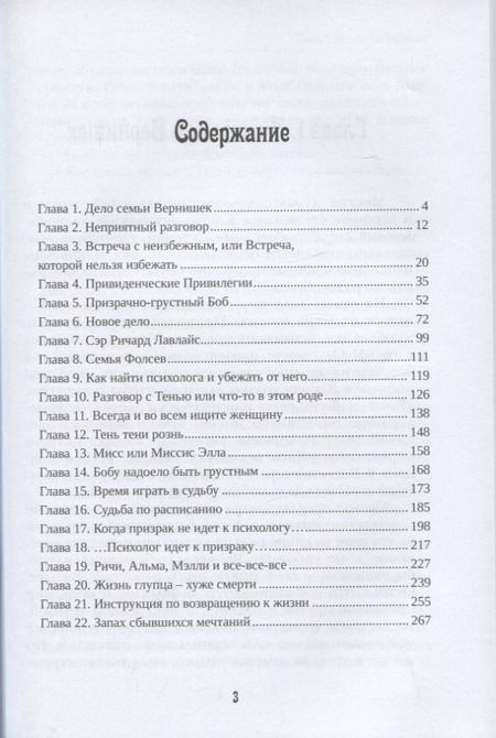 Фотография книги "Вильтор: Привидение с приветом"