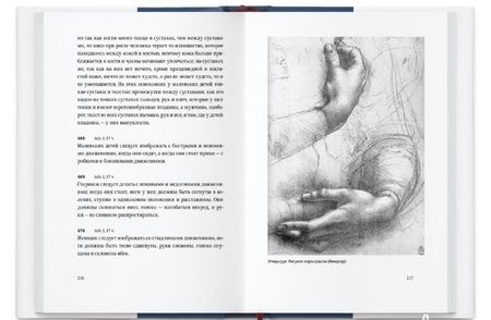 Фотография книги "Винчи Да: Избранные произведения Леонардо да Винчи. В 2-х томах"