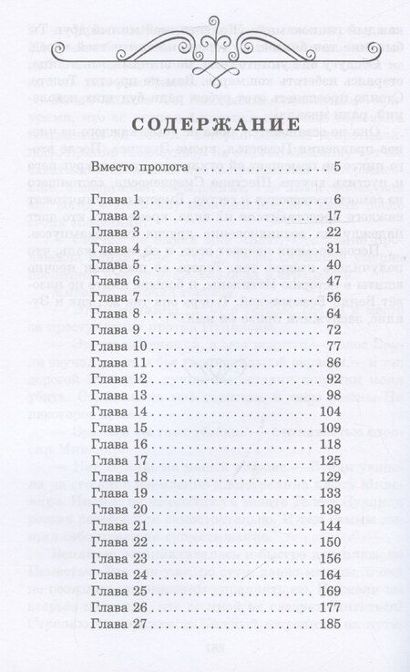 Фотография книги "Винд Таро: У меня есть имя"