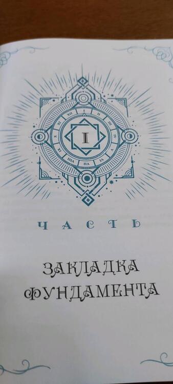 Фотография книги "Винсент Хиггинботэм: Как ведьмовство спасло мою жизнь. Практические советы по трансформационной магии"