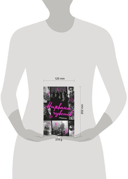 Фотография книги "Вирджиния: Нирвана чувств"