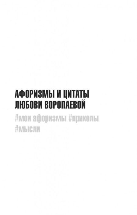 Фотография книги "ВиртуальнаЯ"