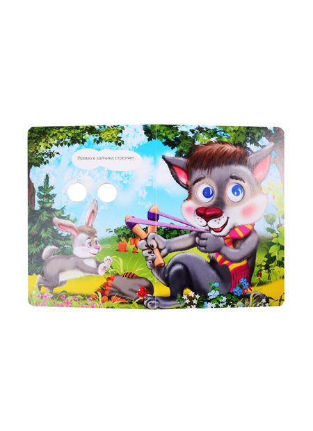 Фотография книги "Вышел зайчик погулять"