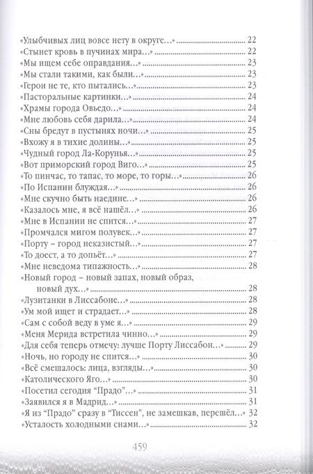 Фотография книги "Вышлев: Апофегмы. Поэтический сборник"