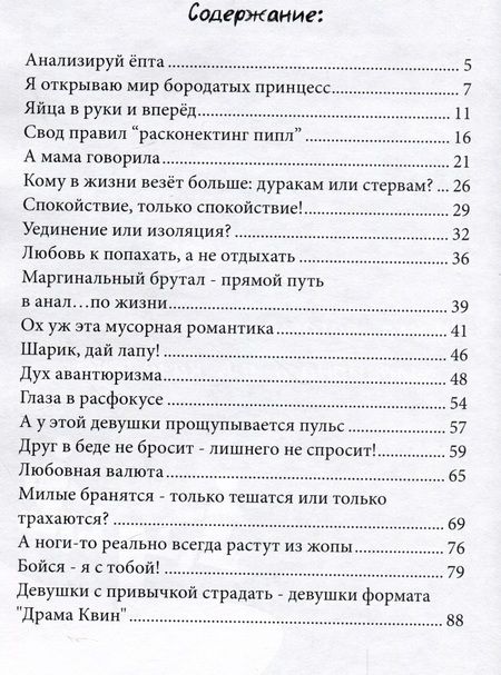 Фотография книги "Вишневская: Драма Квин"