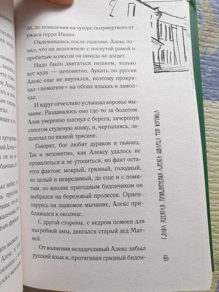 Фотография книги "Вишневская: Коммунальные конфорки"