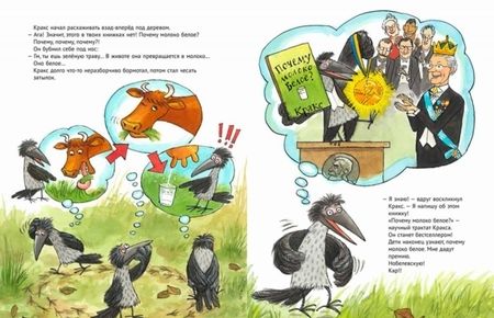 Фотография книги "Висландер, Висландер: Мама Му читает"