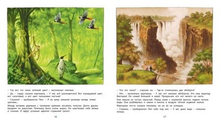 Фотография книги "Висмюллер: Хочу домой!"