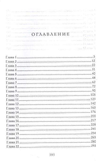 Фотография книги "Высоцкая: Мой худший друг"