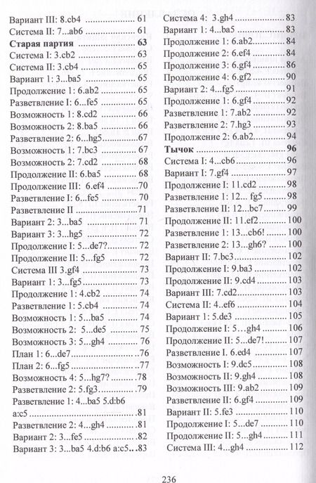 Фотография книги "Высоцкий, Кацтов, Савин: Дебютная энциклопедия по русским шашкам. Том 9"