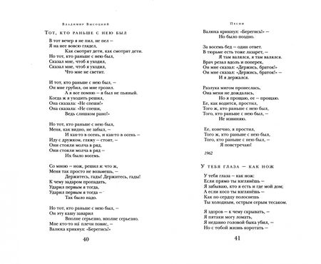 Фотография книги "Высоцкий: Песни. Стихотворения"