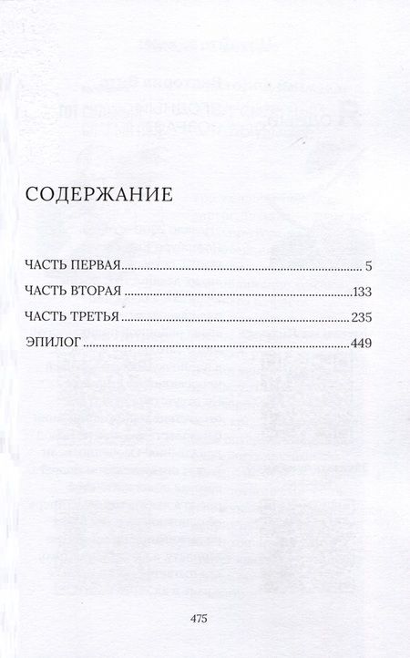 Фотография книги "Вита: Каждый день как пятница 13-е"