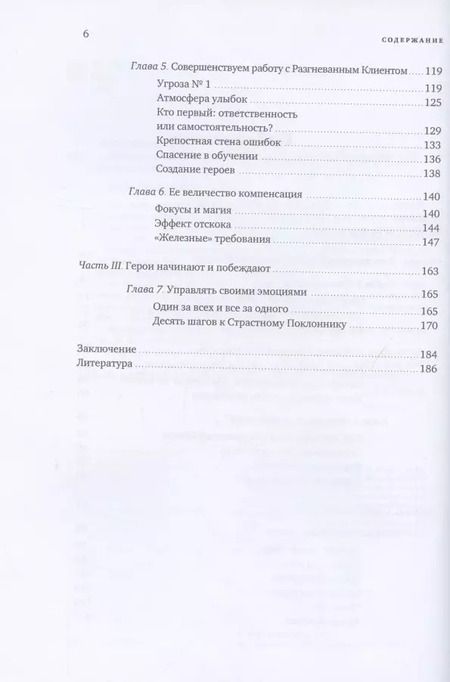 Фотография книги "Виталий Антощенко: Разгневанный Клиент, я люблю тебя"