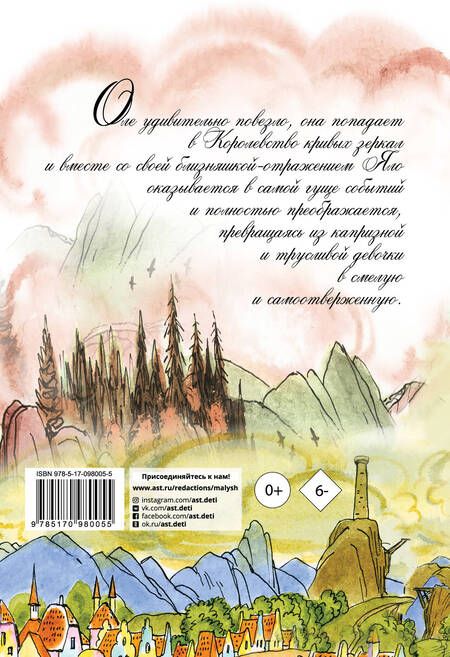 Фотография книги "Виталий Губарев: Королевство кривых зеркал"