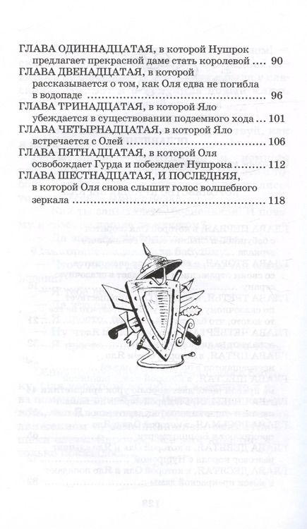 Фотография книги "Виталий Губарев: Королевство кривых зеркал"