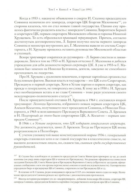 Фотография книги "Виталий Иванов: Глава субъекта Российской Федерации. В 2-х томах. Том 1. В 2-х книгах. Книга 1"