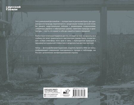 Фотография книги "Виталий Николаевич: Непарадная Россия"
