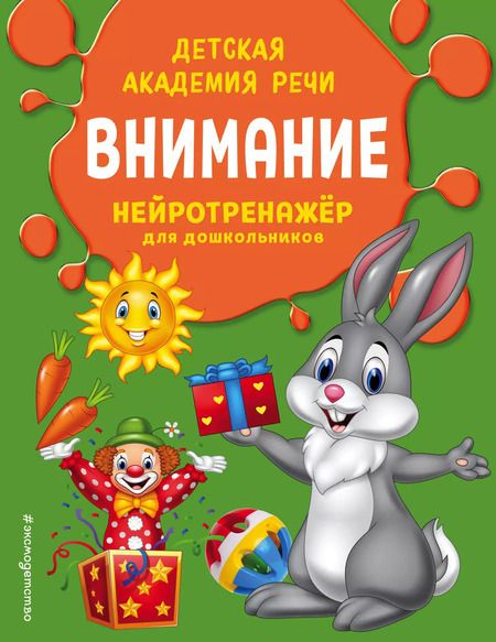 Фотография книги "Виталий Паламарчук: Внимание"