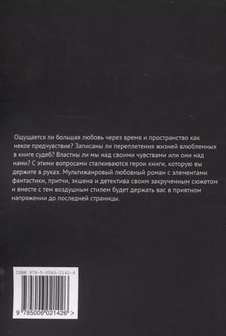Фотография книги "Виталий Шпилько: До любви один лишь сон. Сказка про любовь"