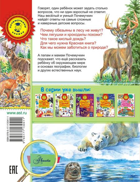 Фотография книги "Виталий Танасийчук: Где зимуют лягушки?"