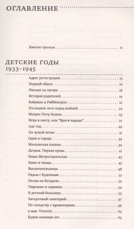 Фотография книги "Виталий Вольф: Одна отдельно счастливая жизнь: Записки художника"