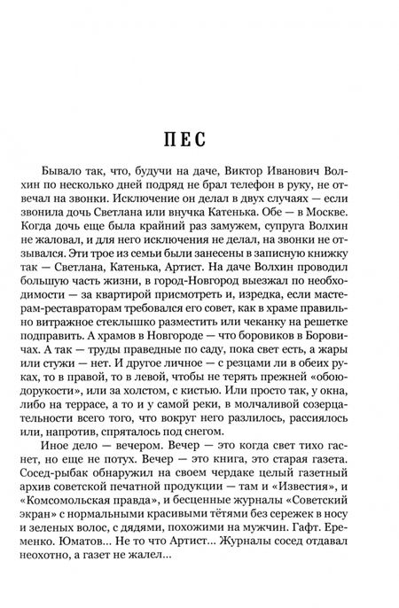 Фотография книги "Виталий Волков: Граница"