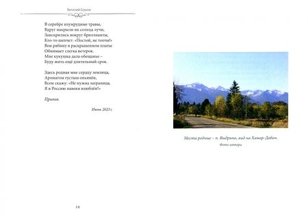 Фотография книги "Виталий Ершов: Серьёзно, грустно и смешно"