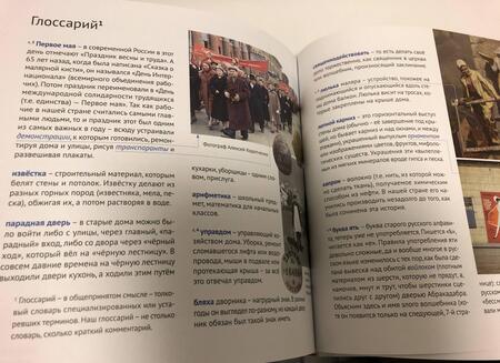 Фотография книги "Виткович, Ягдфельд: Сказка о малярной кисти"