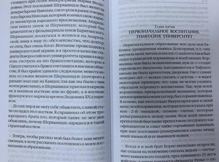 Фотография книги "Витте: Воспоминания. Мемуары. В трех томах. Том 3"