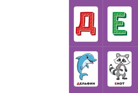 Фотография книги "Выучи алфавит"