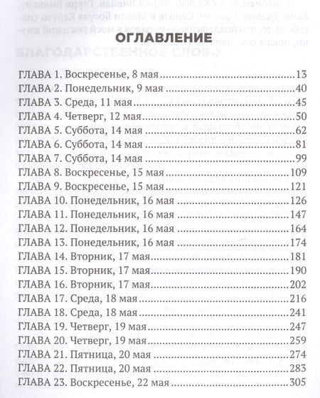 Фотография книги "Вивьен: Последние парень и девушка на Земле"