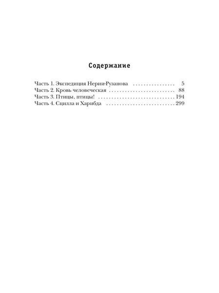 Фотография книги "Влада Ольховская: Астрофобия"