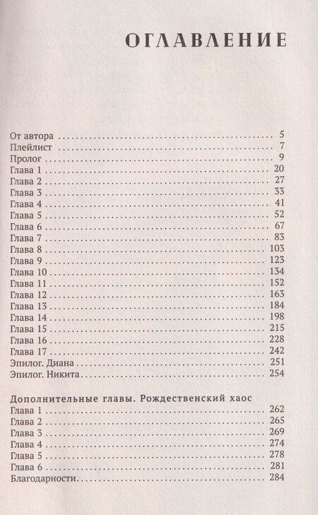 Фотография книги "Влада Зайцева: Одержима мечтой реальностью"