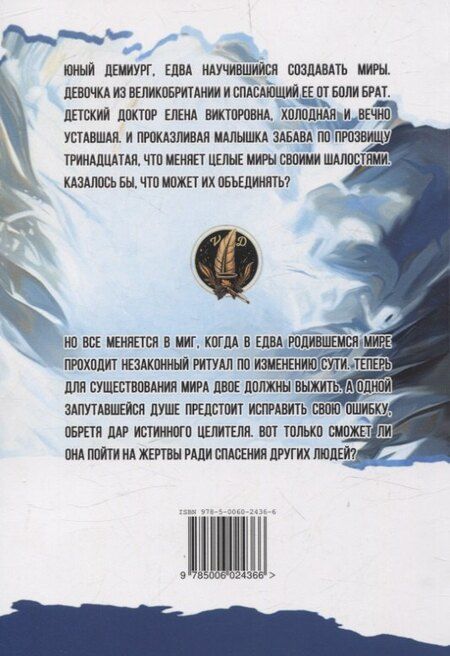 Фотография книги "Владарг Дельсат: Личный опыт. Миры Таурис"