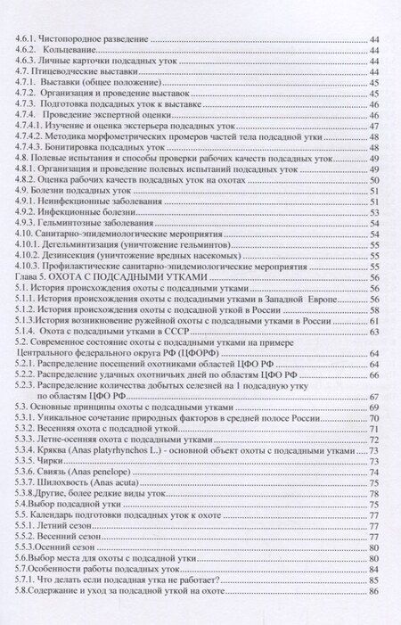 Фотография книги "Владимир Александрович: Русская подсадная утка"