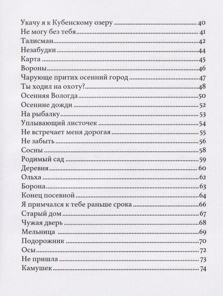 Фотография книги "Владимир Александрович: Зов родной земли"